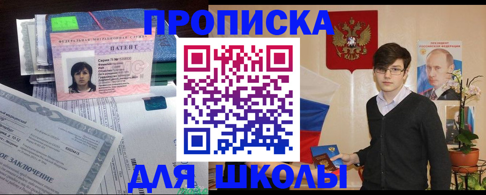 прописка паспорт в Гатчине